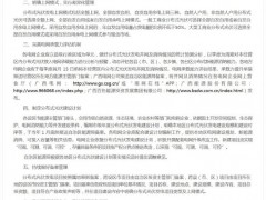 廣西分布式光伏新政：自用比例不低于50%！